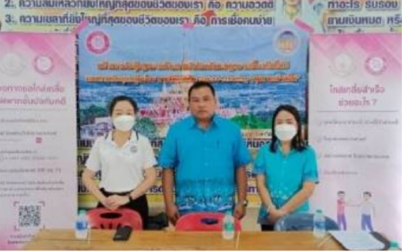 สำนักงานบังคับคดีจังหวัดนครสวรรค์จัดโครงการส่งเสริมพื้นที่ปลอดการบังคับคดี